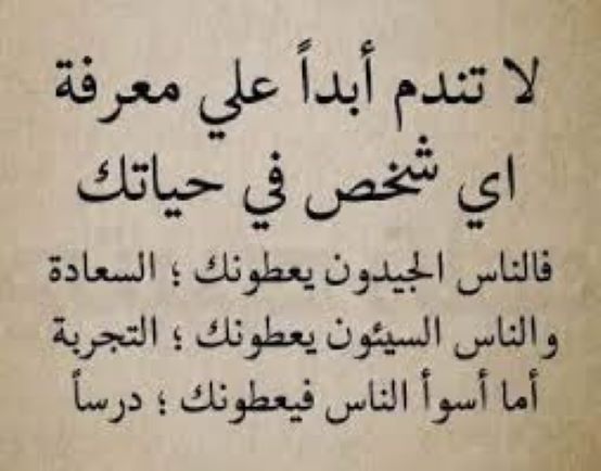 من مأثور الكلام