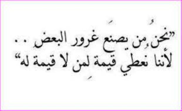 من مأثور الكلام