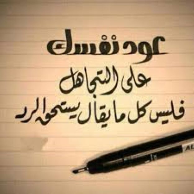 من مأثور الكلام