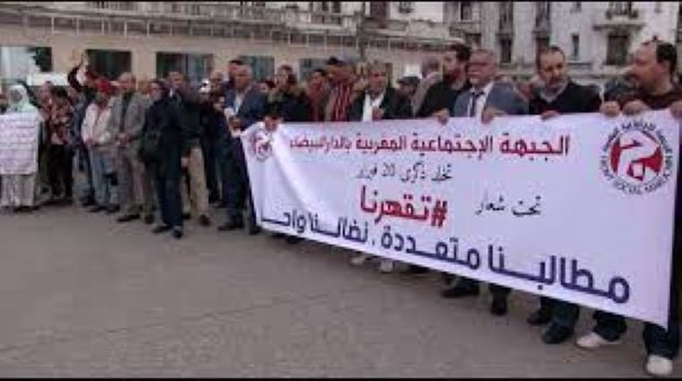 الجبهة الاجتماعية المغربية تدعو لتنظيم مسيرة وطنية بالرباط 