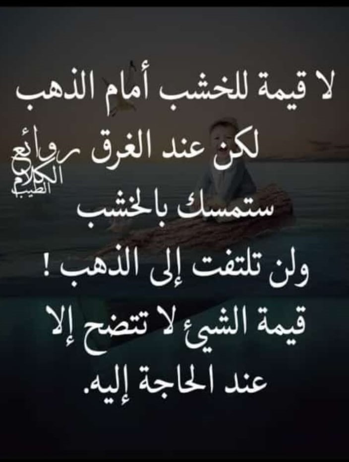 من مأثور الكلام ما قلّ ودلّ