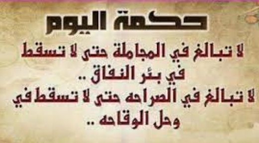 من مأثور الكلام ما قلّ ودلّ