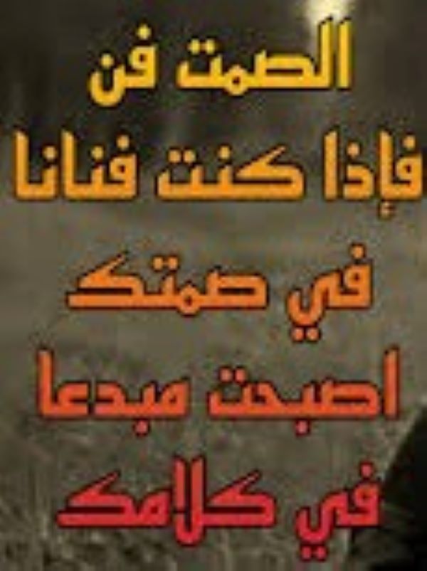 من مأثور الكلام ما قلّ و دلّ