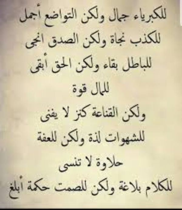 من مأثور الكلام ما قلّ و دلّ