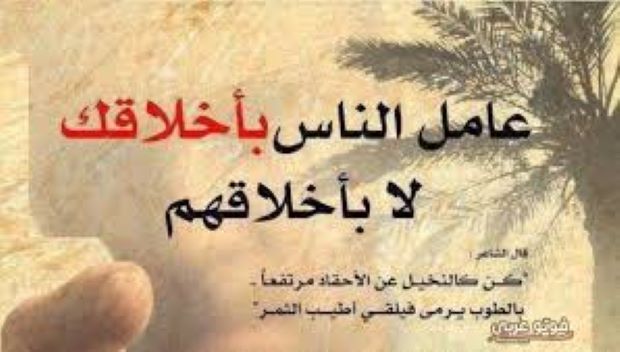 من مأثور الكلام ما قلّ و دلّ