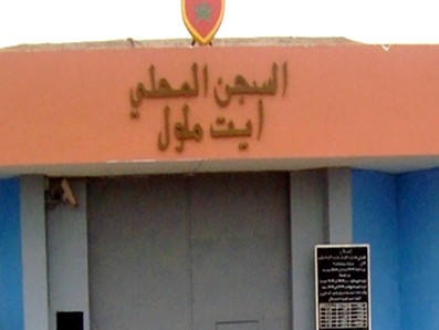 إدارة السجن المحلي (آيت ملول 2) تنفي تعرض إحدى السجينات لمضايقات