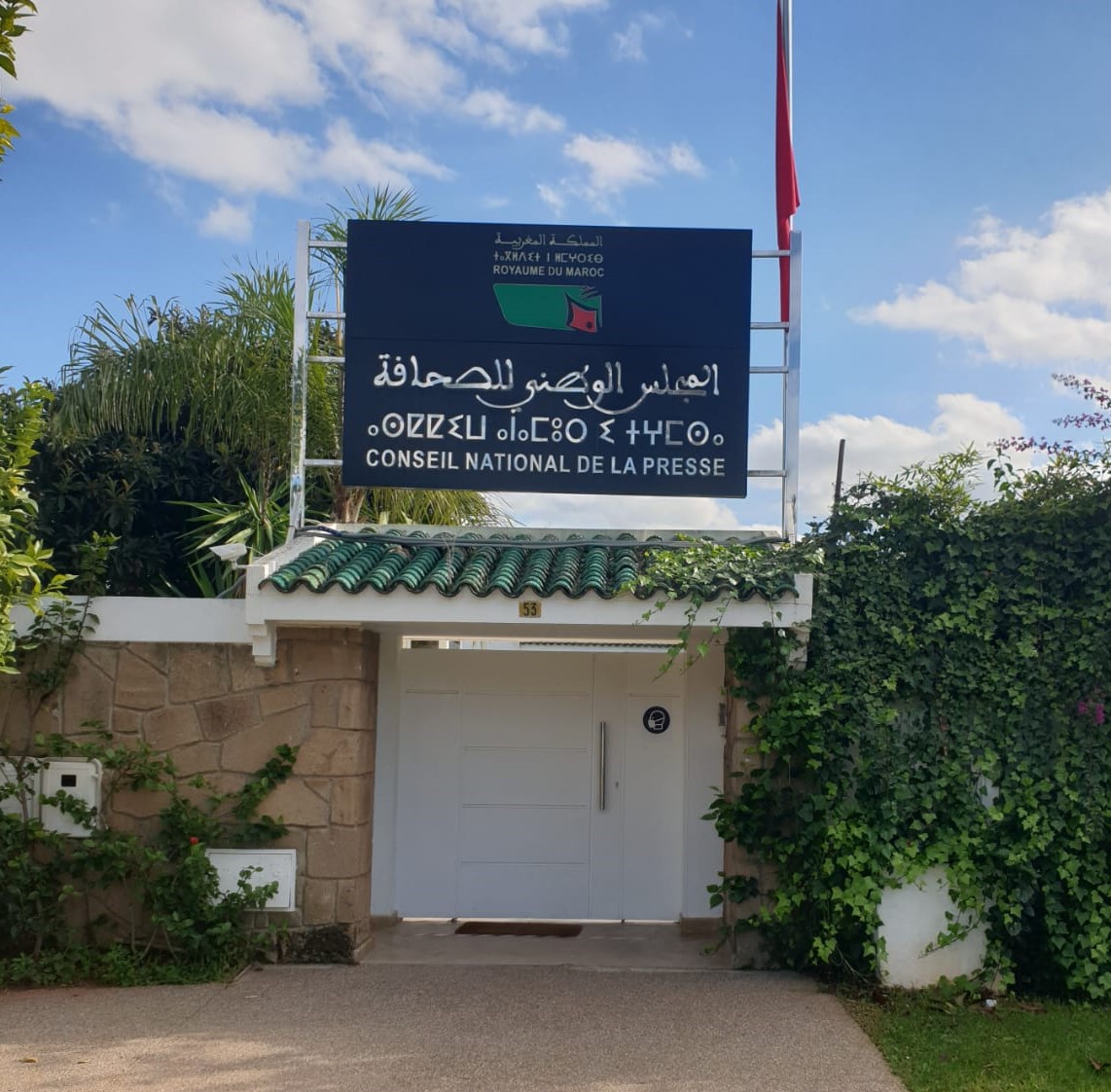 المجلس الوطني للصحافة، يعتبر قرار البرلمان الأوربي محاولة يائسة للضغط الديبلوماسي على المغرب، لخدمة أجندة جيواستراتيجية