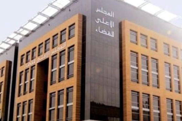إحداث مناصب مالية لفائدة المجلس الأعلى للسلطة القضائية
