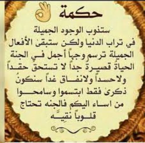 من مأثور الكلام ما قلّ ودلّ