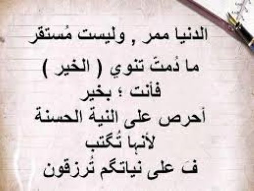 من مأثور الكلام ما قلّ و دلّ