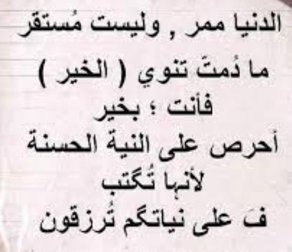 من مأثور الكلام ما قلّ و دلّ