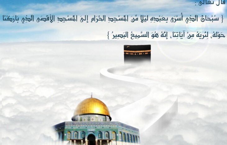 موعد ليلة الإسراء والمعراج وقصتها