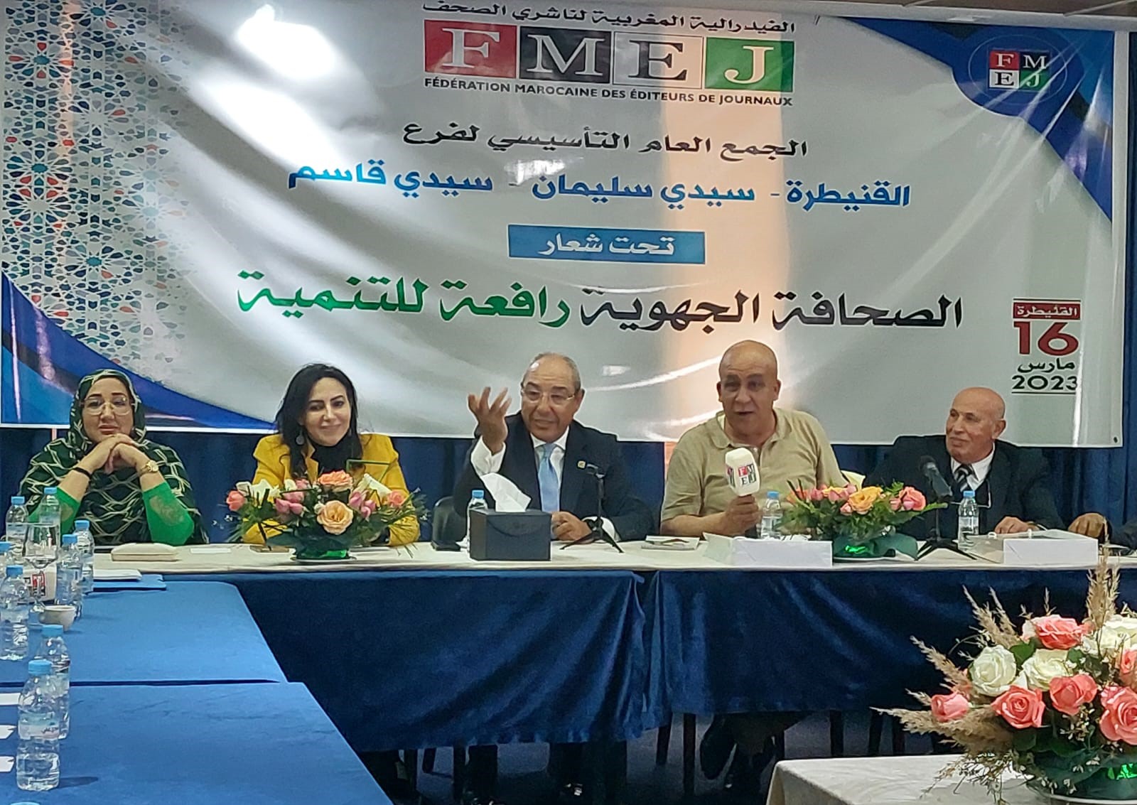 تأسيس الفرع الحادي عشر للفيدرالية المغربية لناشري الصحف بالقنيطرة