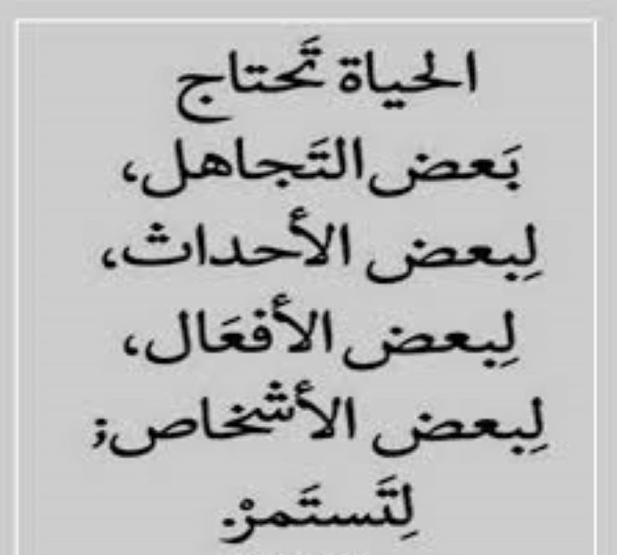 من مأثور الكلام ما قلّ و دلّ