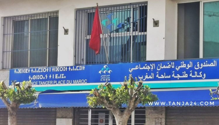 (ص.و.ض.ج) العمال غير الأجراء يستفيدون من الإعفاء الكلي من الغرامات و صوائر تحصيل الديون