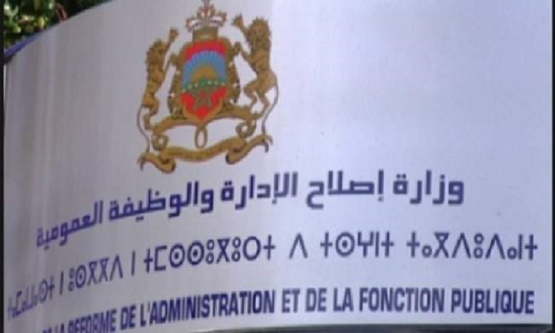 عيدالفطر.. عطلة استثنائية في الإدارات العمومية والجماعات الترابية