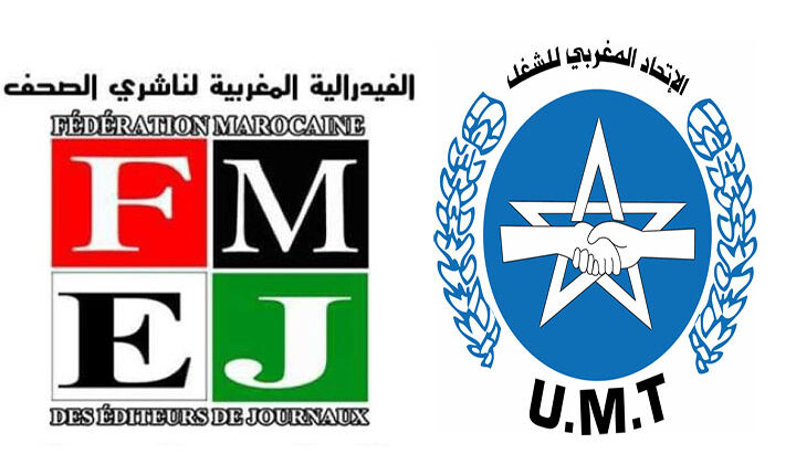 الفيدرالية المغربية لناشري الصحف والجامعة الوطنية للصحافة والإعلام والاتصال تستنكران محاولة السطو على مؤسسة للتنظيم الذاتي