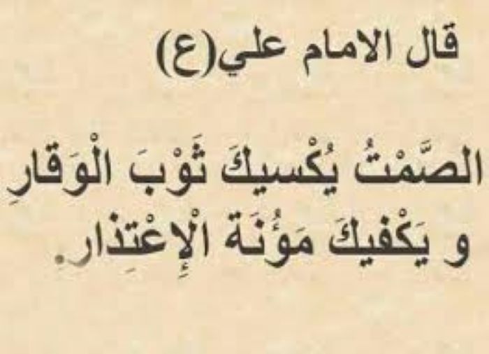 من مأثور الكلام ما قلّ ودلّ