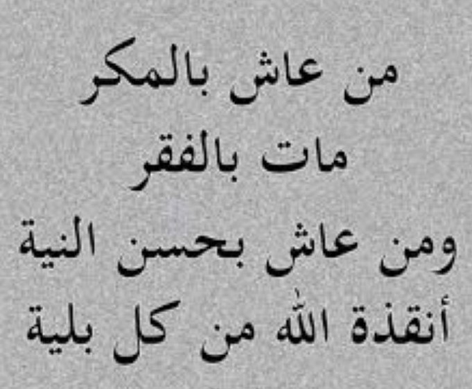 من مأثور الكلام ما قلّ و دلّ