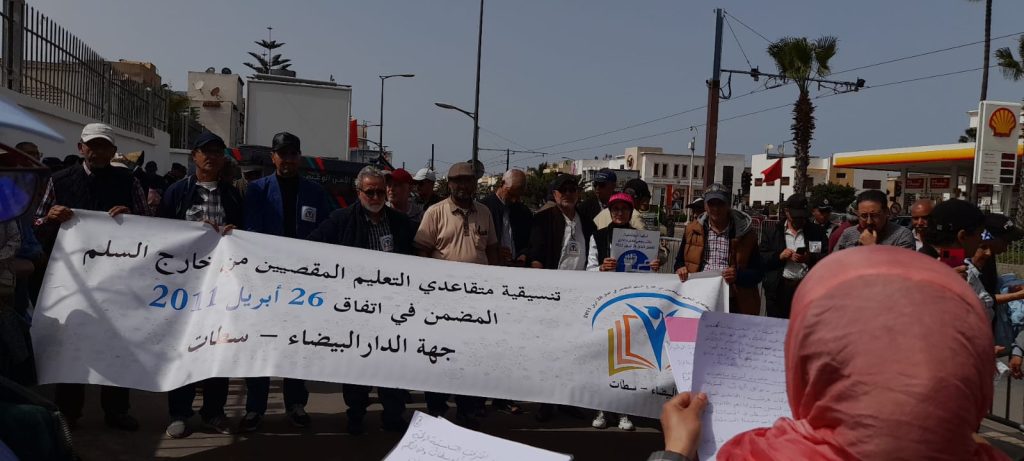 متقاعدو التعليم ضحايا الترقية خارج السلم ينتفضون