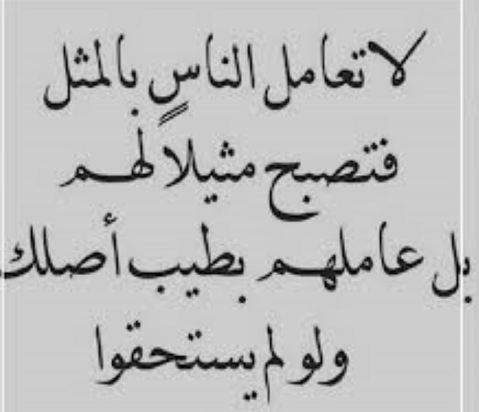 من مأثور الكلام ماقلّ ودلّ