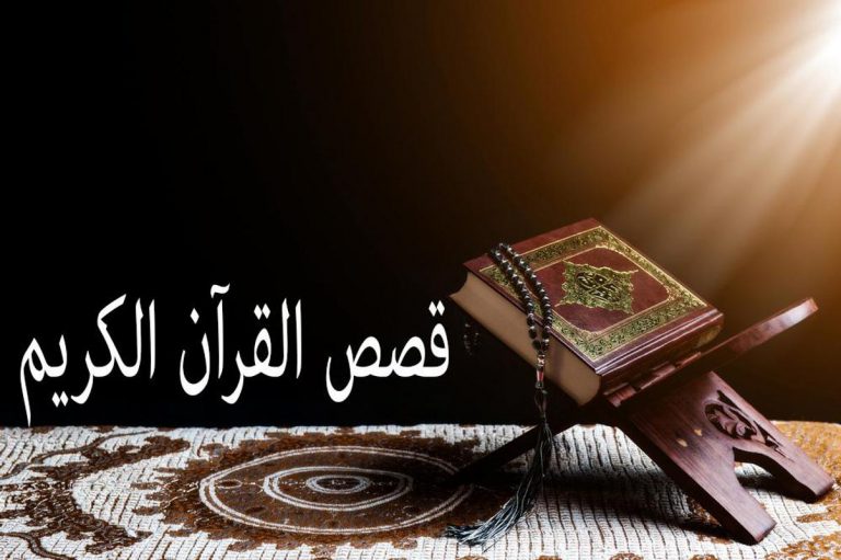 كل جمعة .. أطول قصة في القرآن الكريم