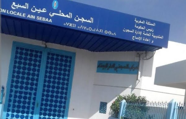 إدارة “السجن المحلي عين السبع 1” تنفي ما تم ترويجه بخصوص أحد السجناء