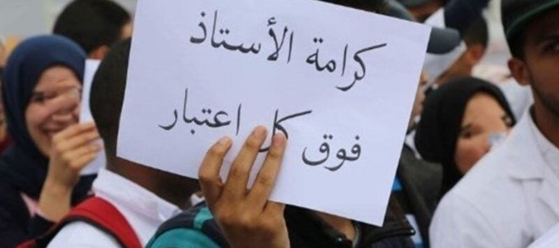 أولياء أمورالتلاميذ متخوفون من تصعيد رجال التعليم ضد مشروع النظام الأساسي وتوقيف الدراسة