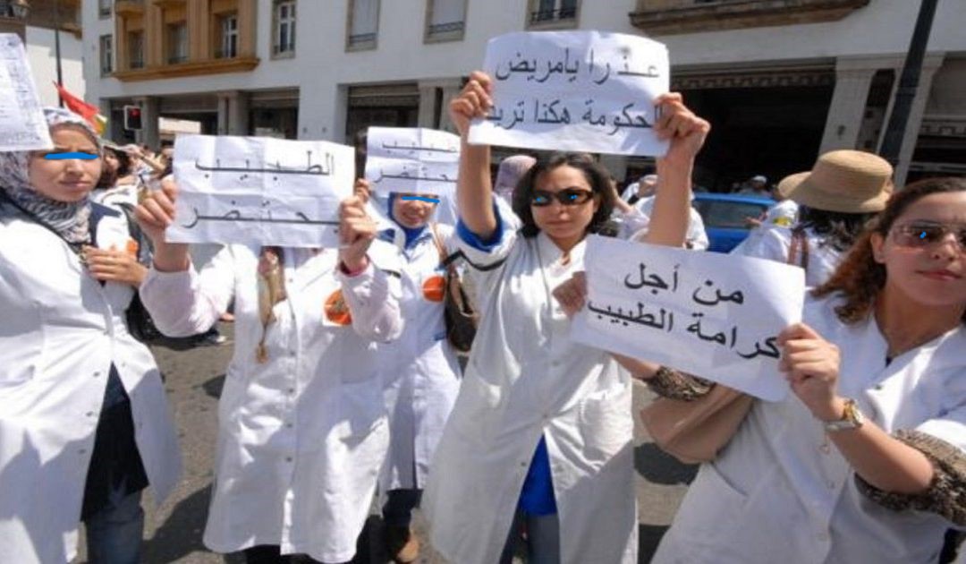 كليات الطب والصيدلة وطب الأسنان تعتزم تنظيم وقفات احتجاجية وإضرابات وطنية