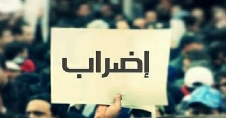 إضراب عام يشل الحركة بالجماعات الترابية المغربية 