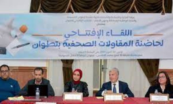 تطوان .. افتتاح حاضنة للمقاولات الصحفية الناشئة