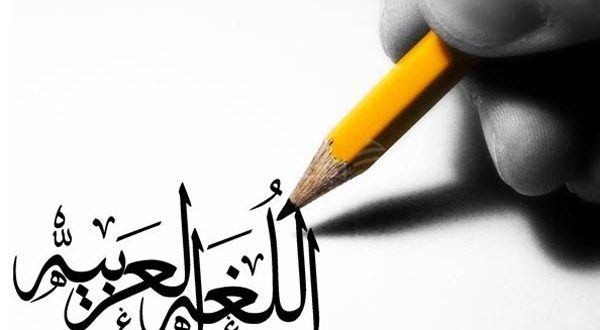 بمناسبة اليوم العالمي للغة العربية