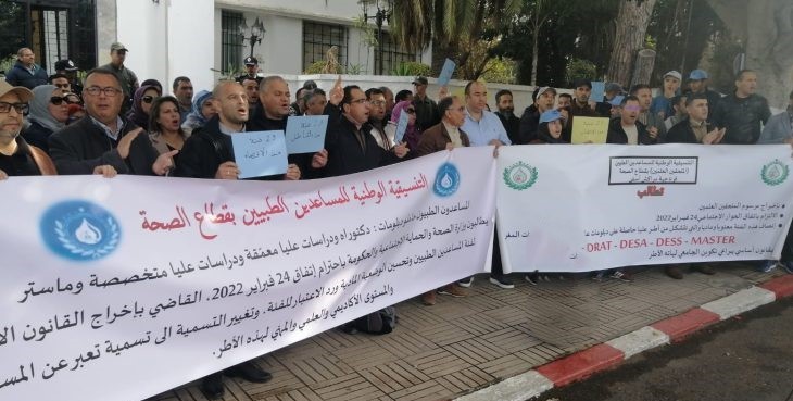 المساعدون الطبيون يحتجون بعد اتفاق وزارة الصحة والنقابات