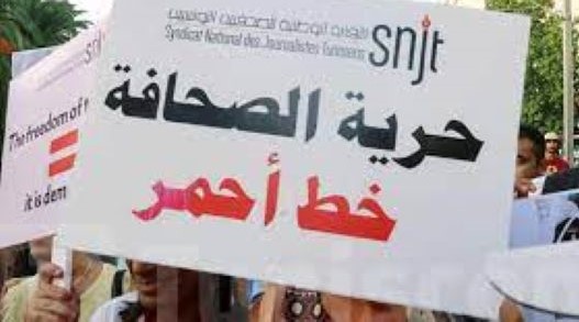 تونس : تسجيل عدة اعتداءات على الصحفيين خلال  شهر دجنبر الماضي