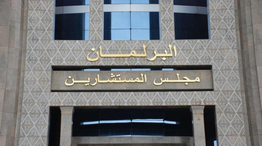 مجلس المستشارين يستضيف يومي الخميس والجمعة المقبلين “المؤتمر البرلماني للتعاون جنوب-جنوب”