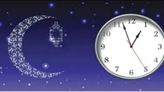 ترقب إعلان تغيير التوقيت بمناسبة شهر  رمضان الأبرك