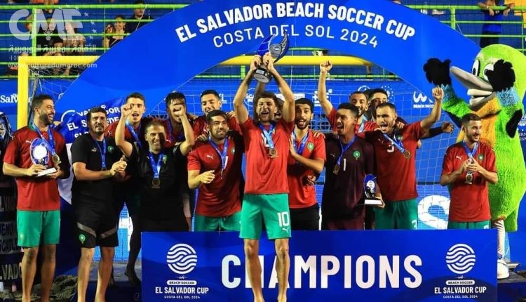المنتخب المغربي لكرة القدم الشاطئية يفوزعلى المنتخب الأمريكي بالسلفدور
