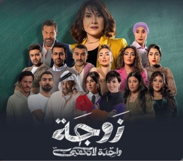 إحالة أبطال مسلسل رمضاني على النيابة العامة