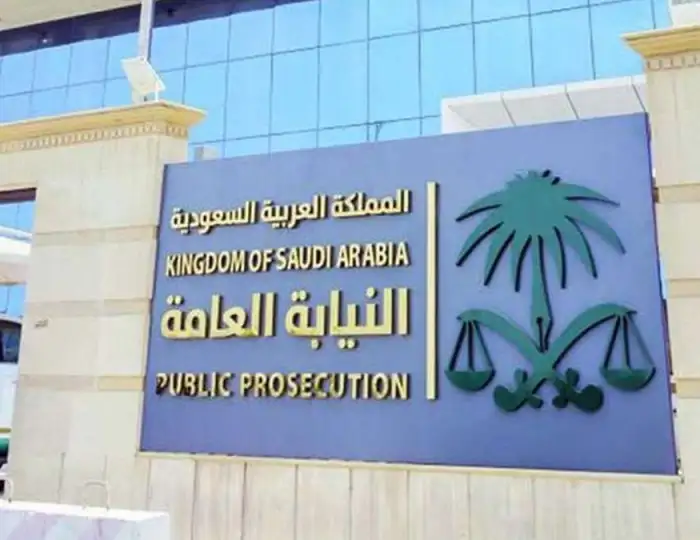 النيابة العامة تتوعد المتحرشين بعقوبات صارمة