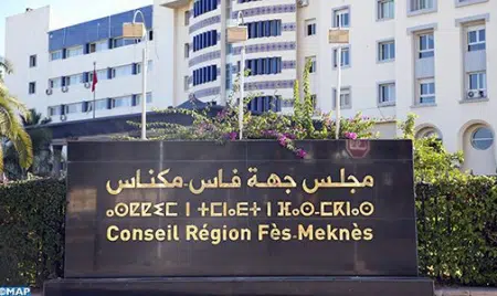 جهة فاس ــ مكناس  إلى أين ؟ ….أرضية للنقاش