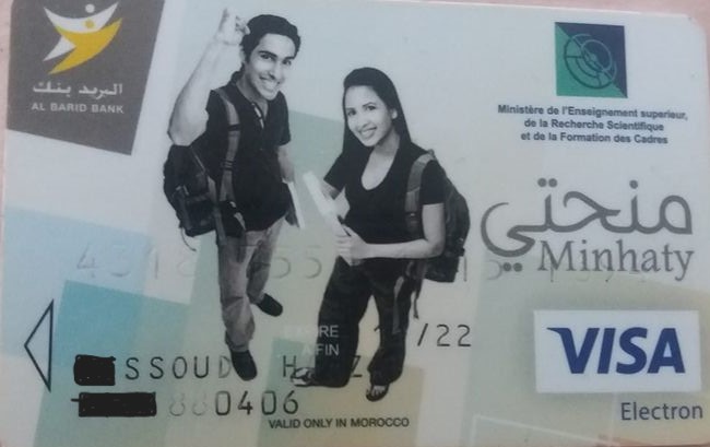 شروط  جديدة للحصول على المنحة الجامعية 2024 ـ 2025