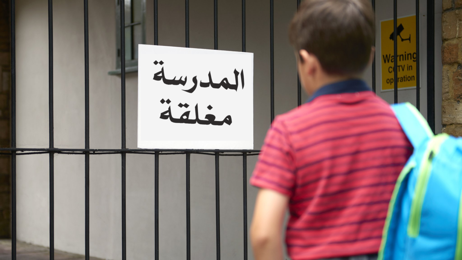 وزارة التربية الوطنية تتجه لتفويت مدارس مُغلقة إلى قطاعات أخرى