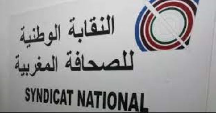 نقابة الصحافة تحتج على الاتحاد الدولي للصحافيين
