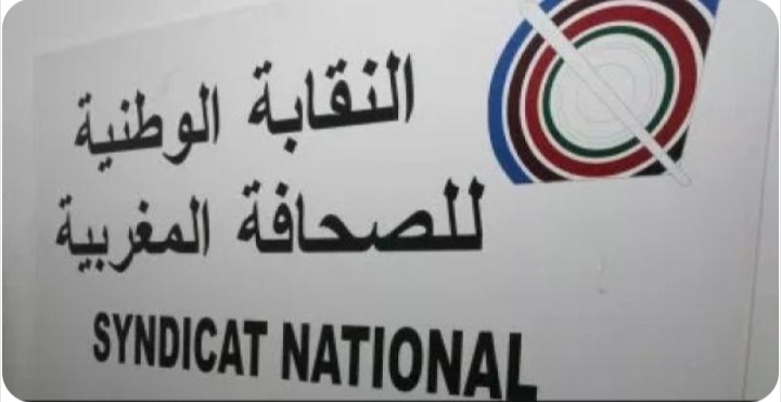 استهداف صحافيين بالتشهير ونقابتهم تطالب النيابة العامة بالتدخل