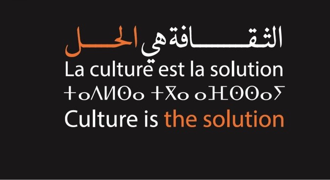 الجماعات الترابية وسؤال دورها في إنعاش وتطوير القطاع الثقافي