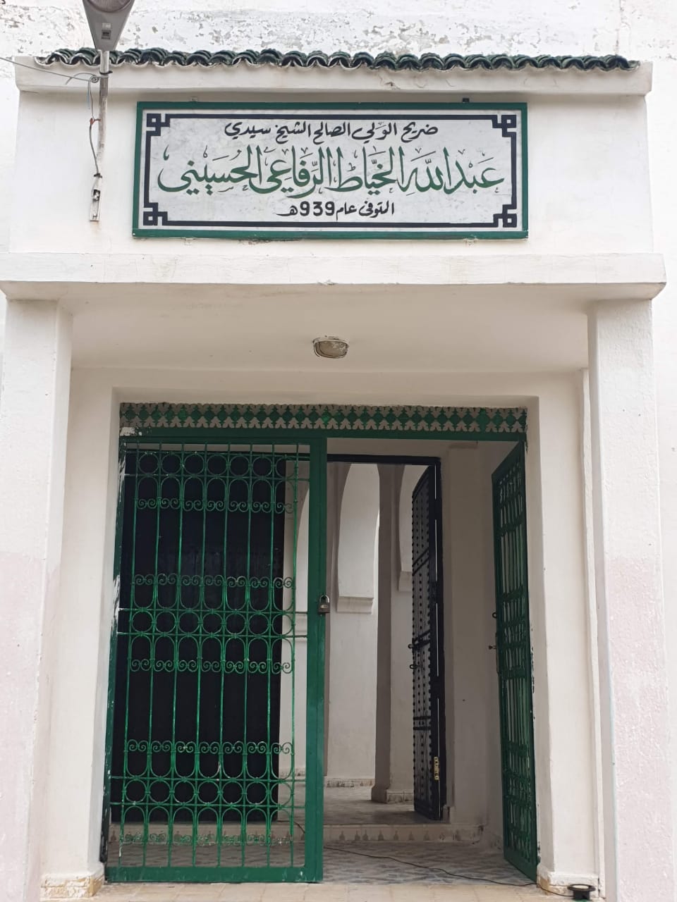 الزاوية الخياطية الولي سيدي عبد الله الخياطي الرفاعي الحسيني دفين زرهون