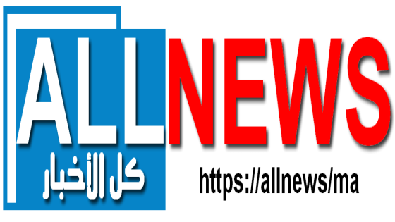 ALL NEWS ” ” أخبار وطنية ودولية بالمختصر المفيد