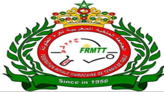تعيين لجنة مؤقتة لإدارة الجامعة الملكية المغربية لكرة الطاولة: خطوة نحو الحكامة والشفافية