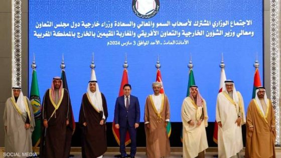 مجلس التعاون الخليجي يؤكد على مواقفه الثابتة الداعمة لمغربية الصحراء