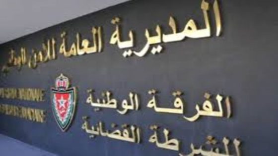 مصالح الأمن الوطني فككت خلال السنة الجارية 123 شبكة تنشط في تنظيم الهجرة غير الشرعية والاتجار في البشر (حصيلة سنوية)
